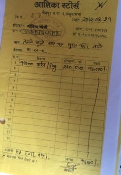 bill 2