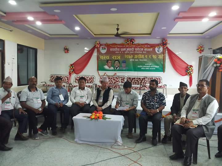 sanghiya samajbadi bandaa satra