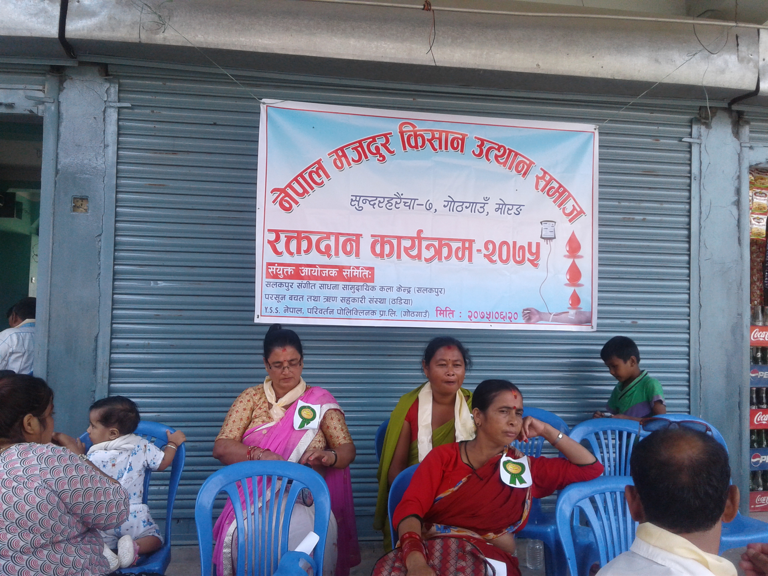 goth gau raktadab (7)