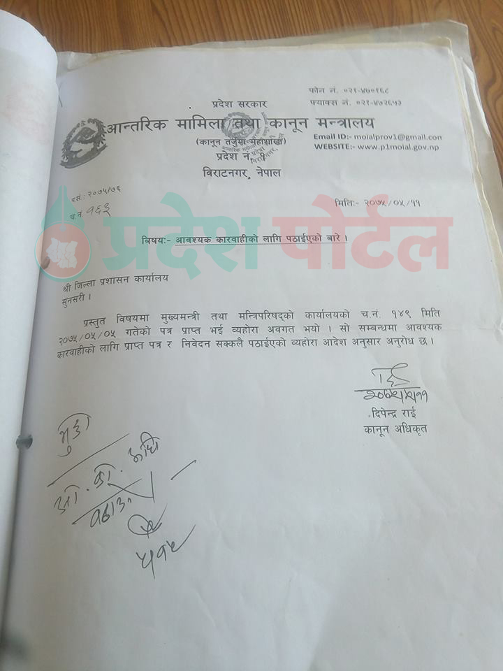 nagarikta sunsari pradesh portal 4