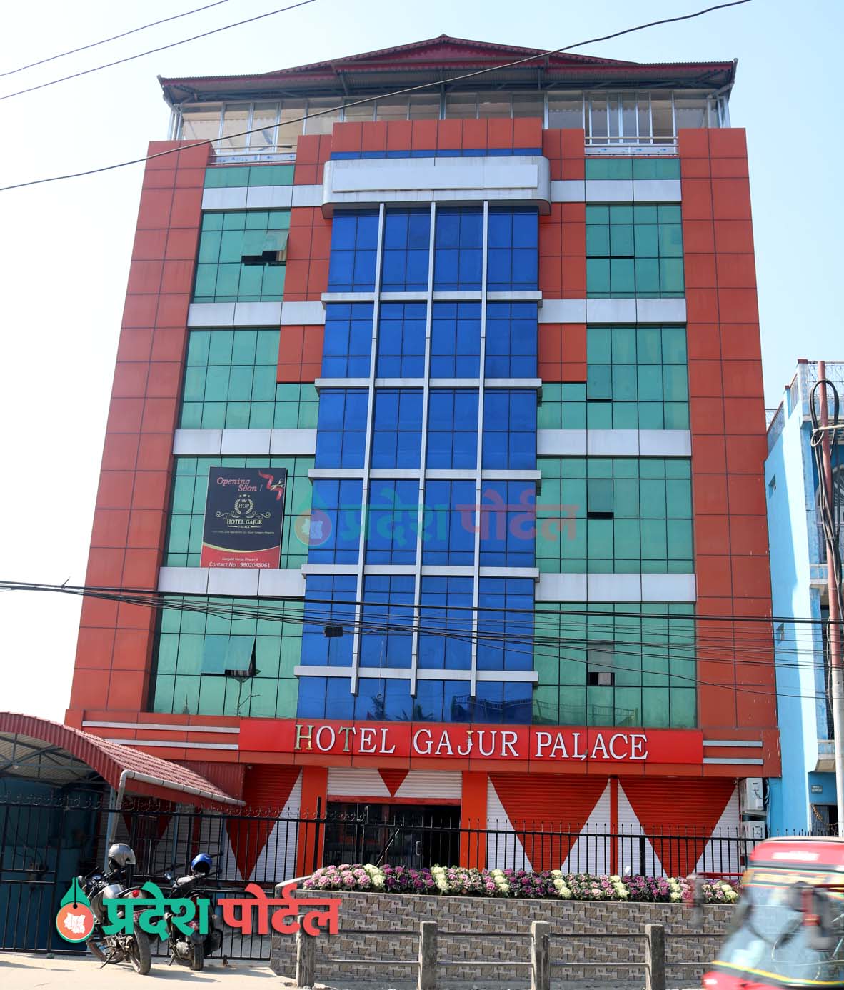 Hotel Gajur pradeshportal Dharan