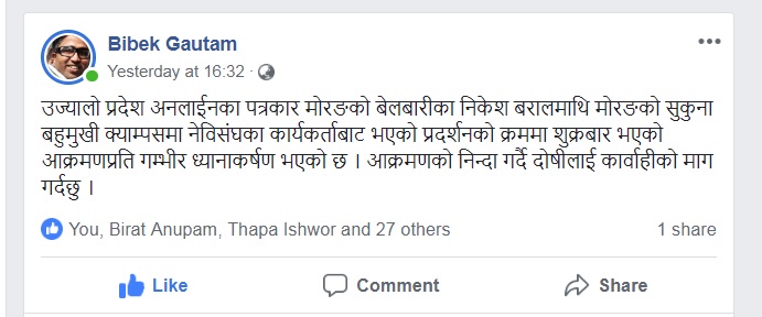 Bibek gautam