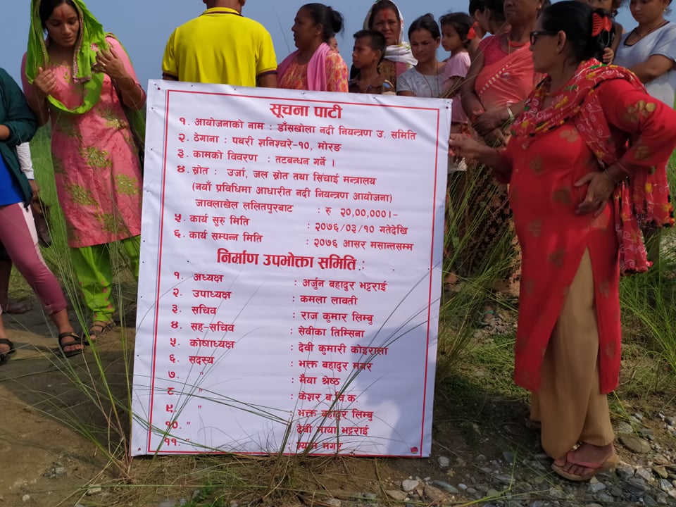 dans khola  (2)