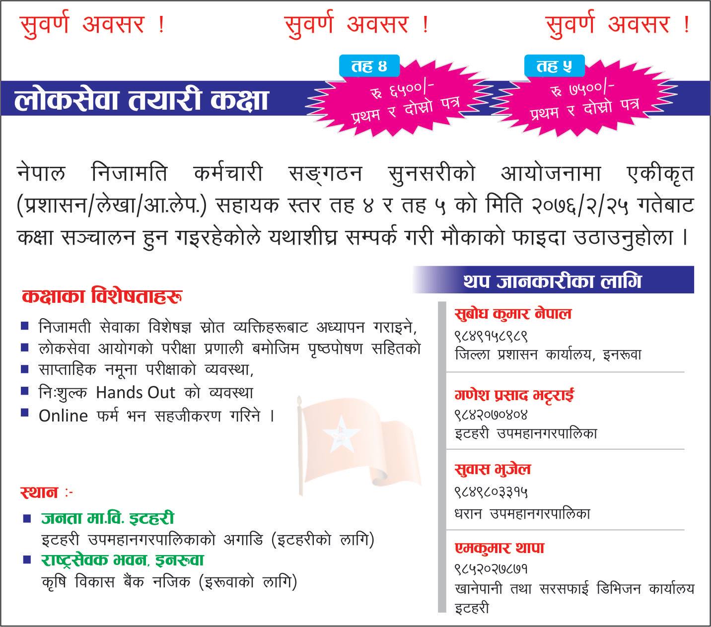 nijamati ad