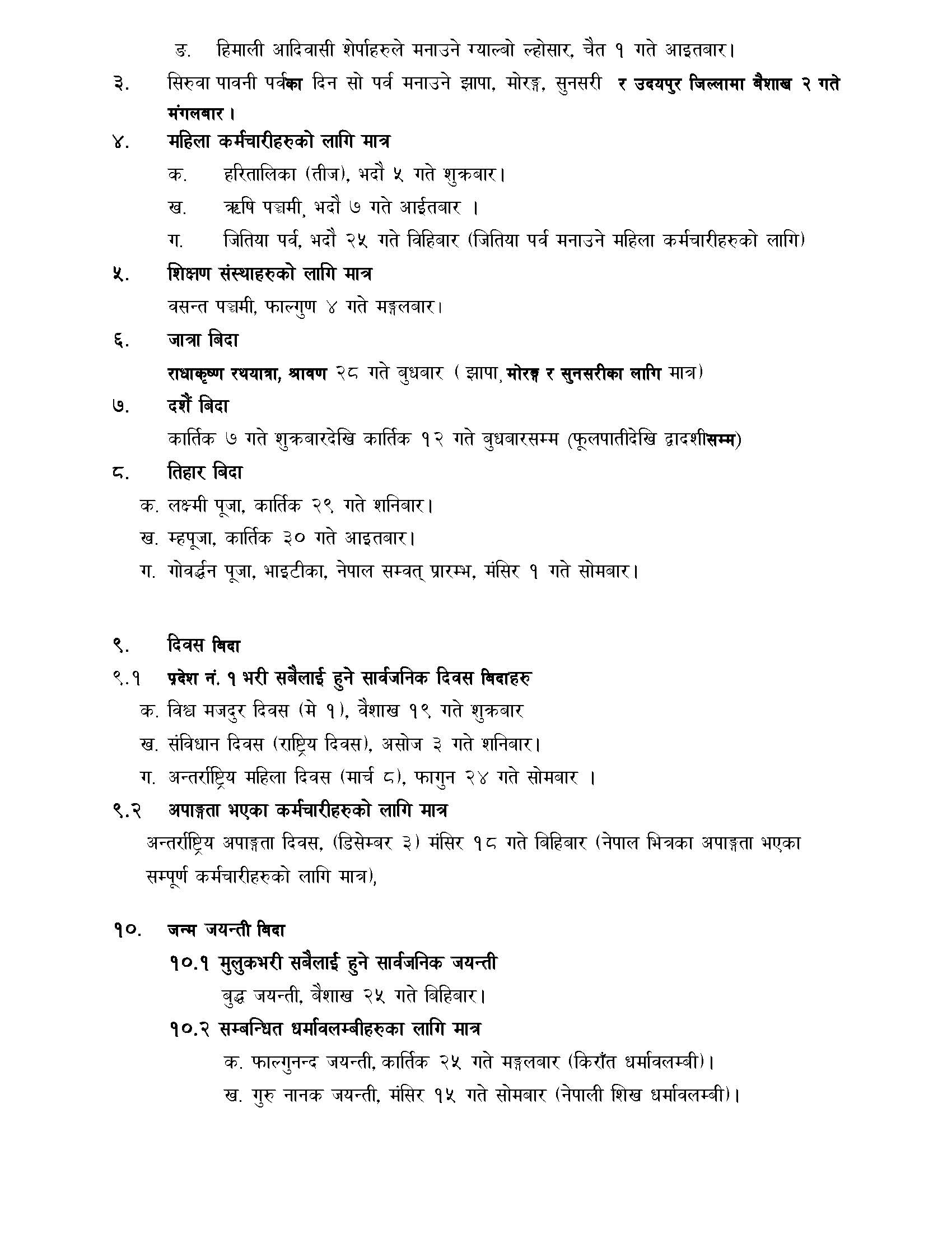 pradesh 1 bida suchi_Page_2
