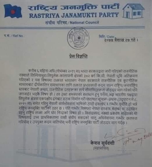 janmukati pati,press bigeyapti