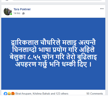 tara pokhrel 2