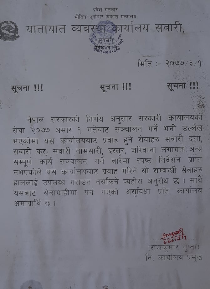 yatayat-offcie