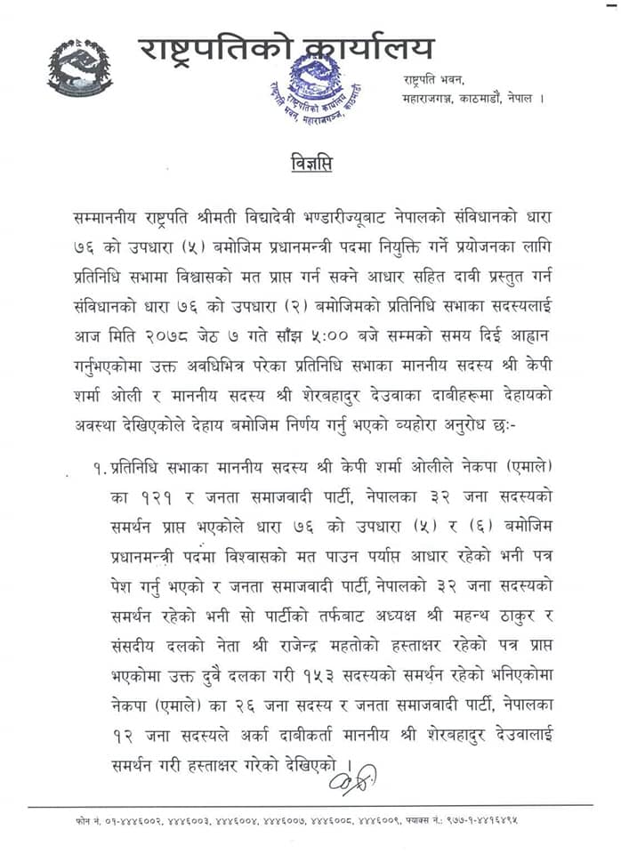 davi aswikar vigyapti1