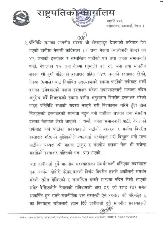 davi aswikar vigyapti2