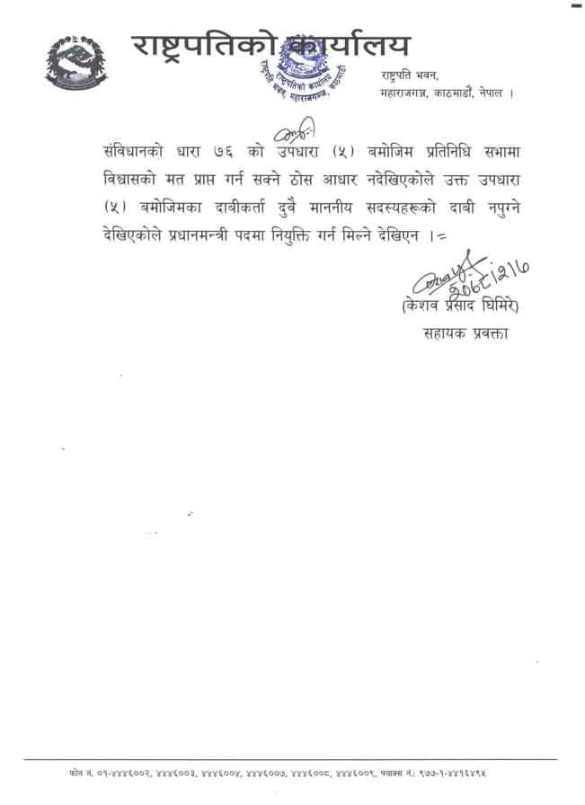 davi aswikar vigyapti3