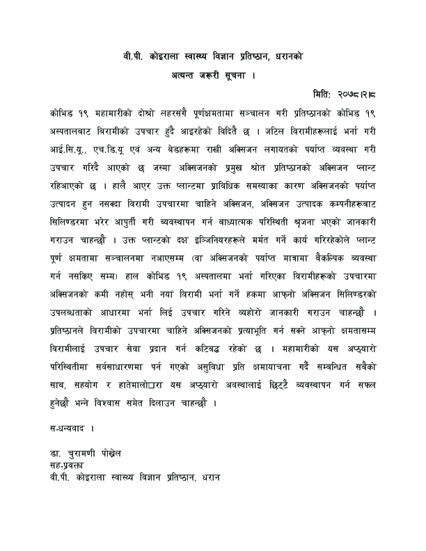 suchana bp oxygen copy