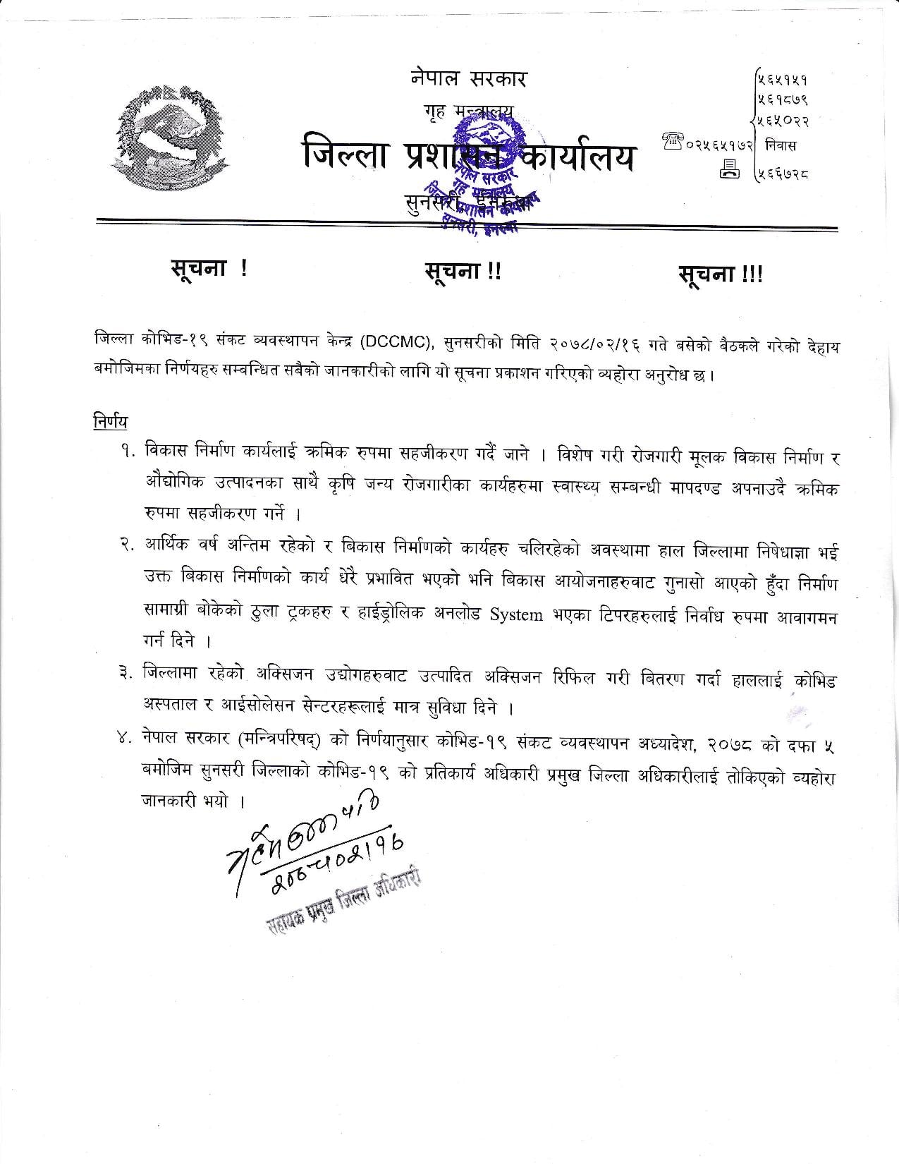 sunsari cdo order. 1