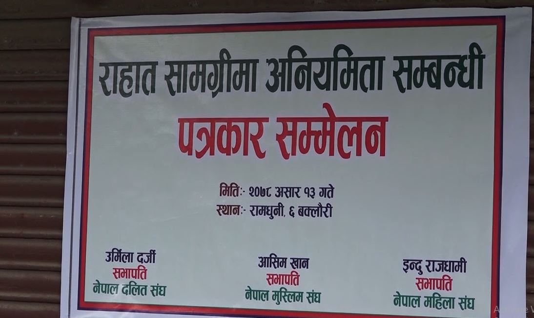 rahata aniyamitata press meet