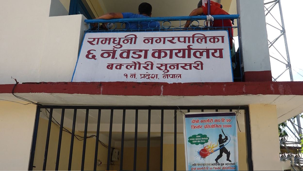 ramdhuni-6 wada office