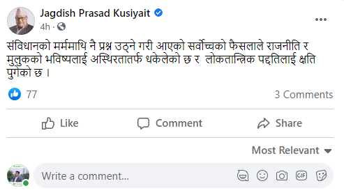 jagadish prasad kusiyait