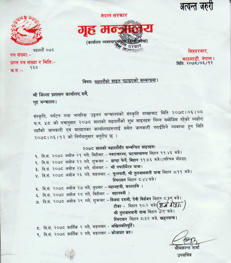2078-Dashain-Sait