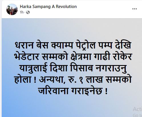 harka status2