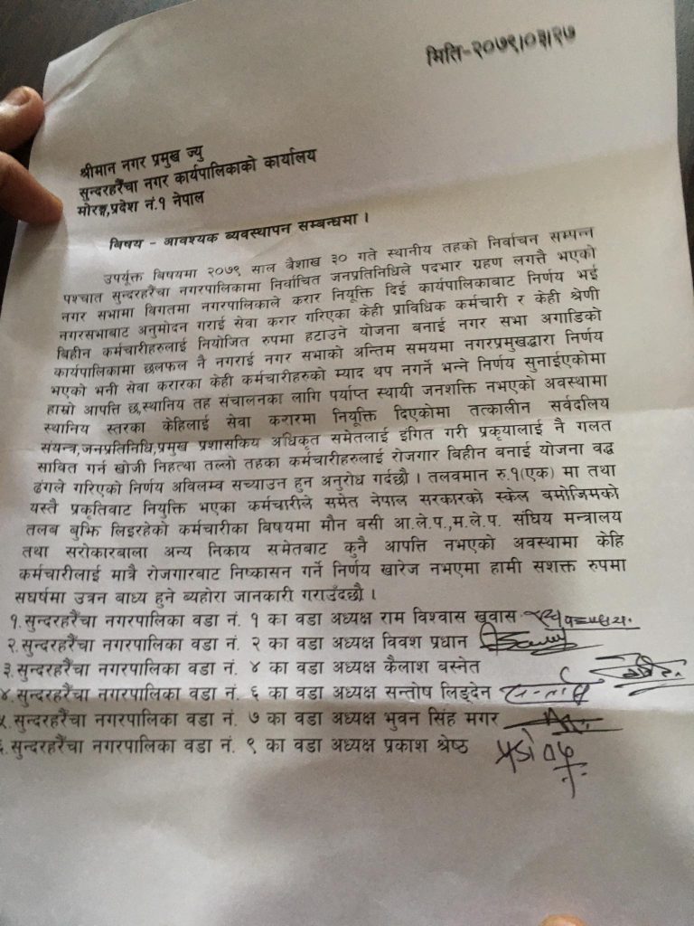 wadadhyaksha gyapan. 2
