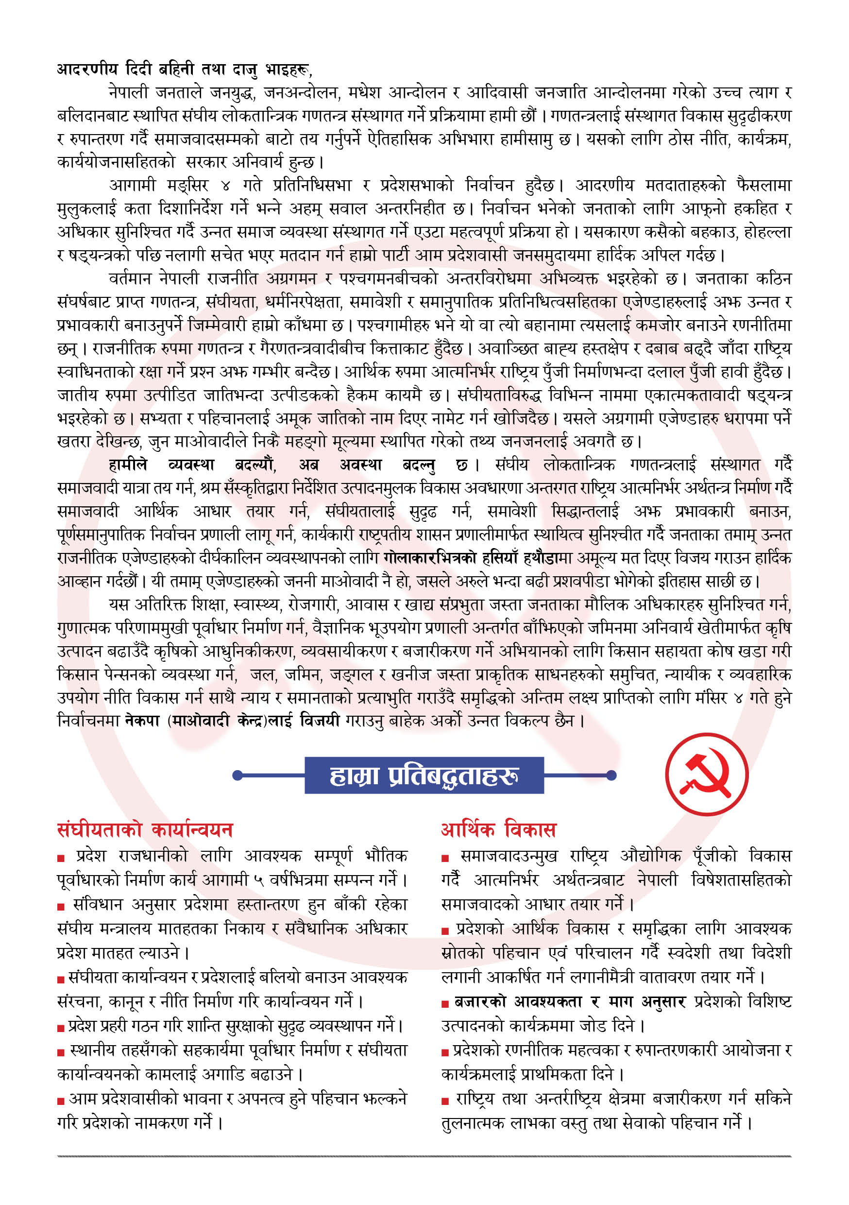 2 maoist
