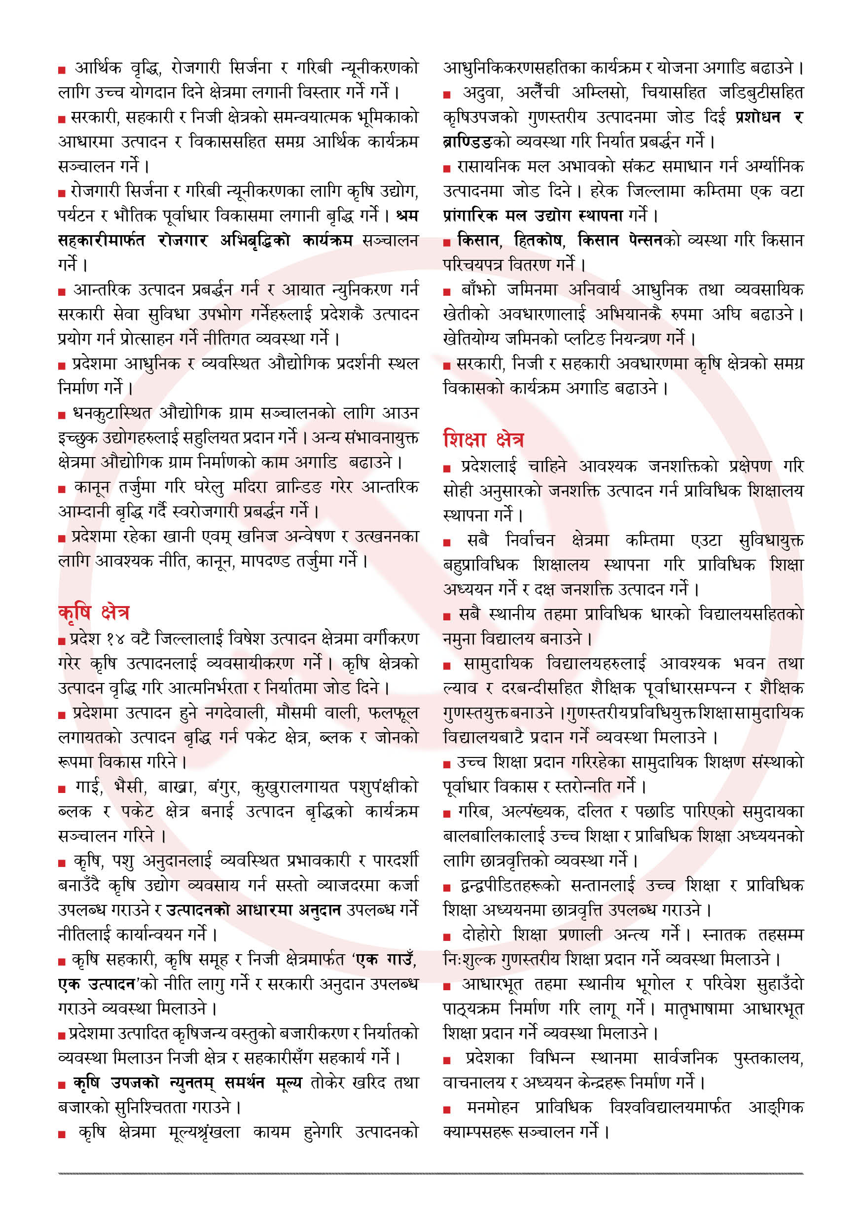 3 maoist