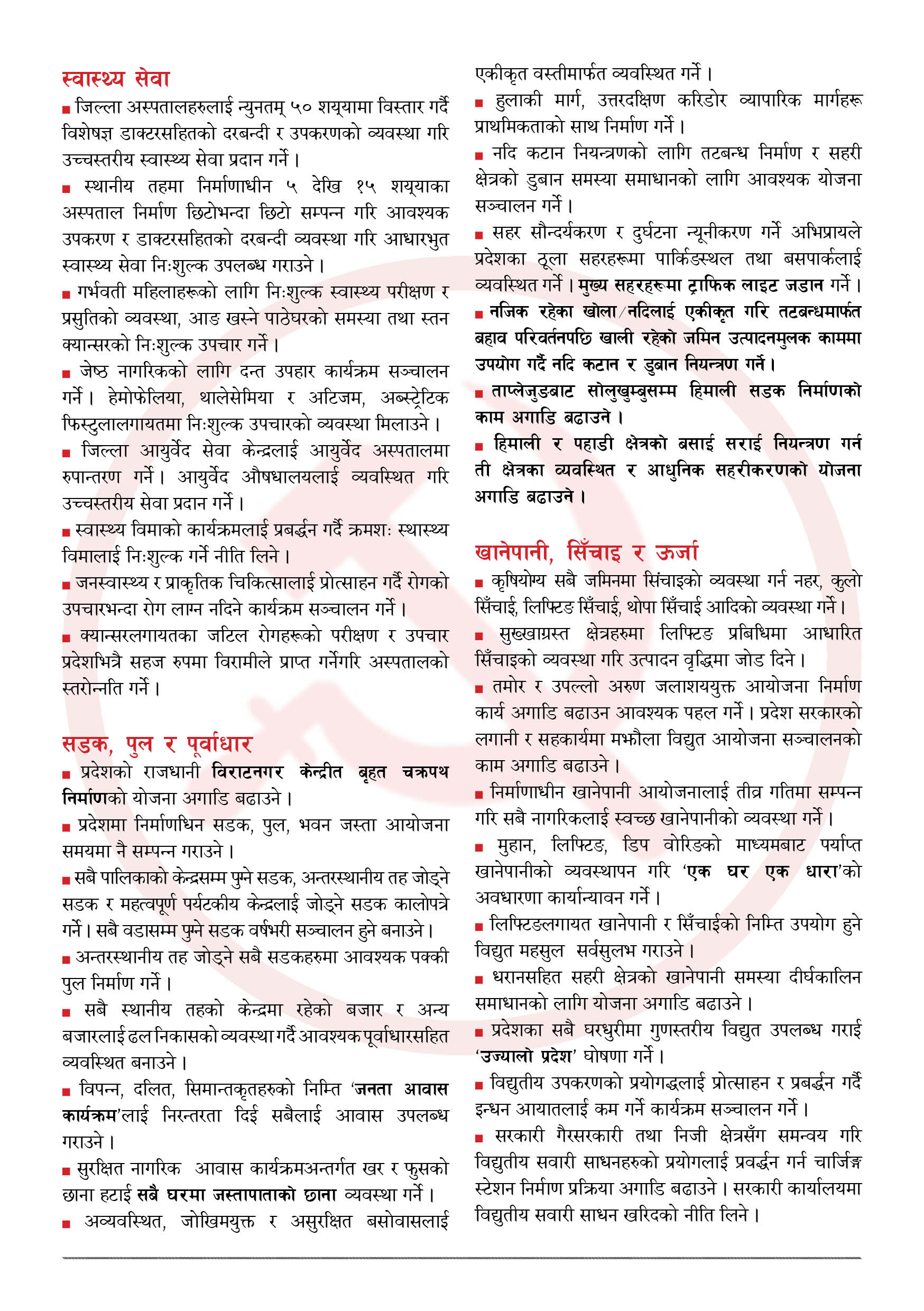 4 maoist