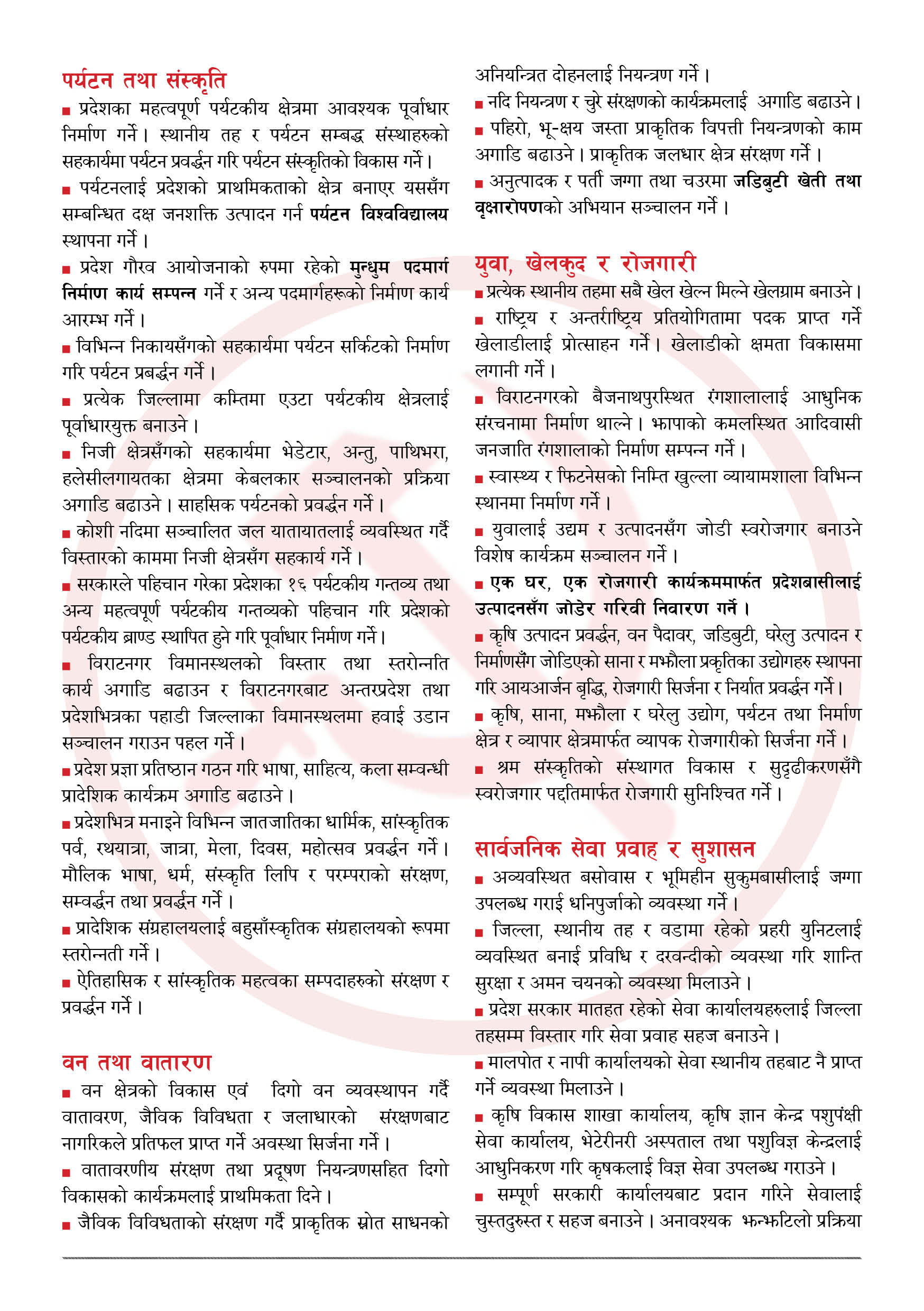 5 maoist