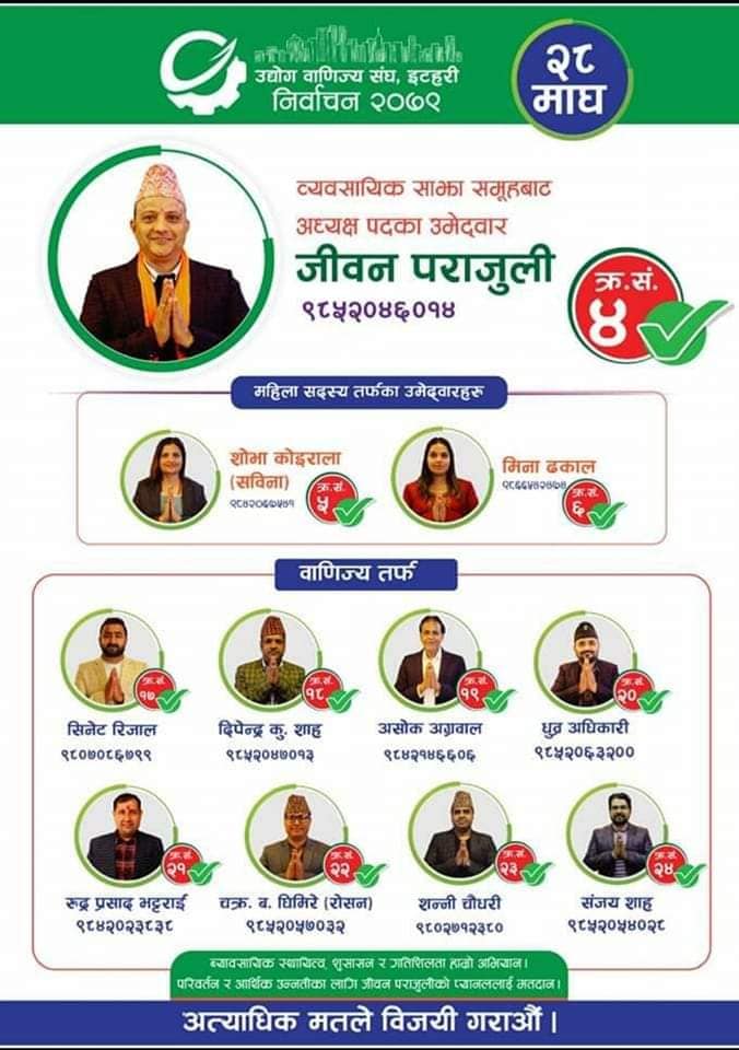 jiwan_parajuli_advt