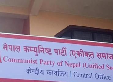 CPN (Unified Socialist) call for membership renewal by mid April