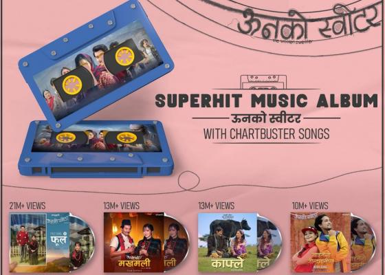 ऊनको स्विटरको ४ वटै गीत करोड भ्यूजमा