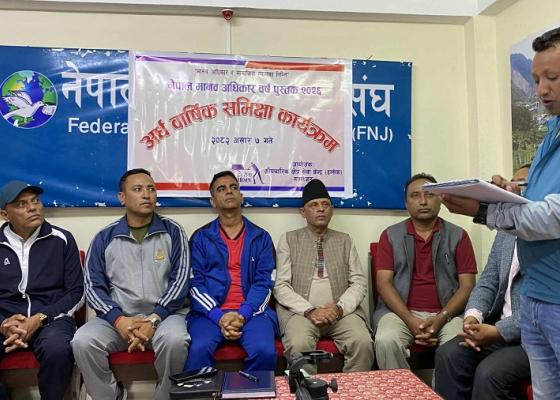 ताप्लेजुङको कारागारमा क्षमताभन्दा पाँच गुणा बढी कैदी