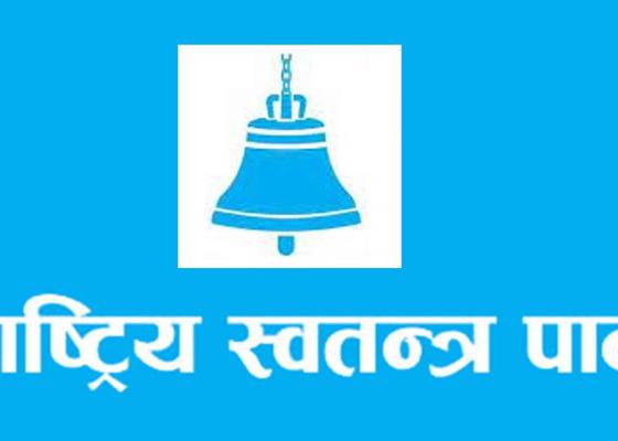 रास्वपाका कोशी प्रदेश महामन्त्रीले इटहरीको जनता स्कुललाई दिने ७४ लाखबढी रकममा गरे अनियमितता