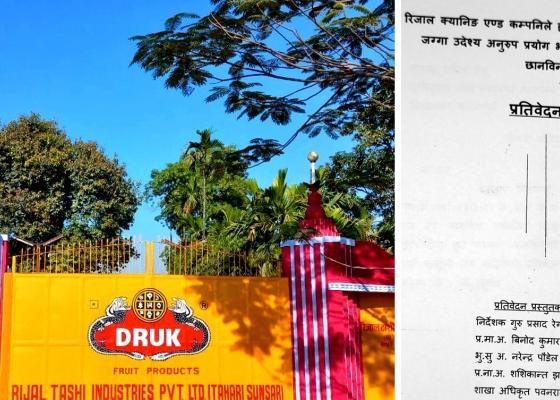 इटहरीको रिजाल क्यानिङ कम्पनीको जग्गा जफत गर्नुपर्ने प्रतिवेदन भूमि मन्त्रालयमै अलपत्र 