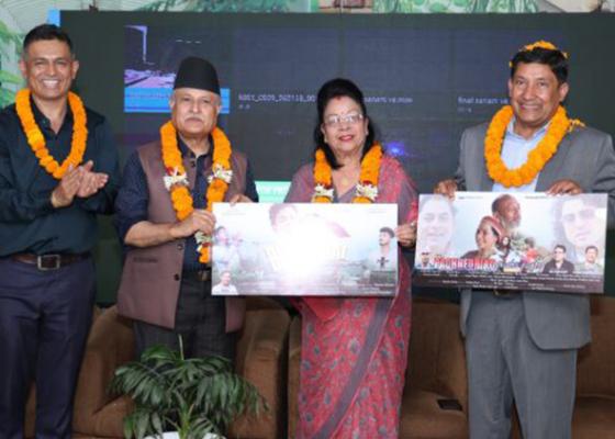 सुशील विश्वकर्माको पछ्यौरीको छेउ र भुतुक्क भएँ नी बिमोचित 