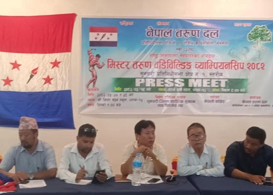 तरुण दलले बडिबिल्डिङ प्रतियोगिता गर्ने, विजेतालाई १ लाख पुरस्कार 