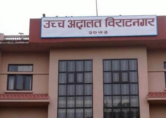 रास्वपाको इटहरी नगर अधिवेशन तत्काल रोक्न उच्च अदालतको आदेश