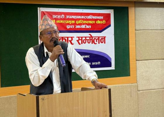 इटहरी सरकारको वर्तमान नेतृत्व चरम आर्थिक अनियमिततामा: पूर्व मेयर द्धारिकलाल