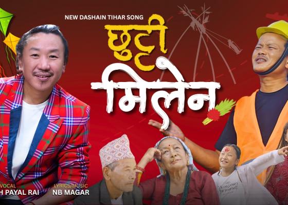  दसैँ–तिहारमा एनबी मगरको छुट्टी मिलेन(भिडियो सहित)
