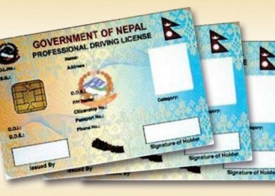 लाइसेन्स विवरणको जानकारी अब फेसबुकबाटै