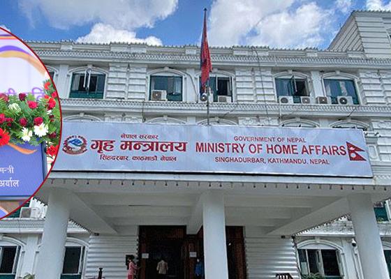 ७७ वटै जिल्लामा सामाजिक सद्भाव कायम राख्न गृहको १० बुँदे सर्कुलर