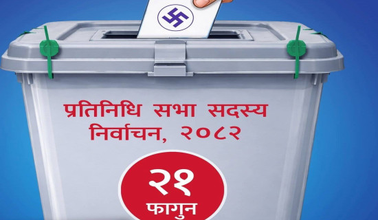 निर्वाचन सुरक्षाः झापा, उपत्यका र हिमाली जिल्ला संवेदनशील निर्वाचन सुरक्षाः झापा, उपत्यका र हिमाली जिल्ला संवेदनशील