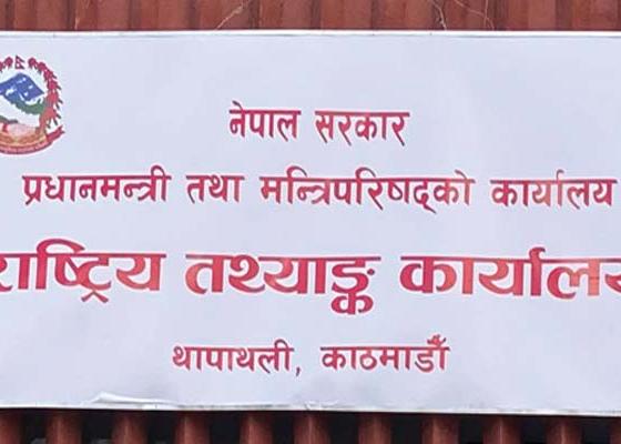‘नेपालमा २७ देखि ४६ वर्ष उमेर समूहका व्यक्तिको औसत खर्चभन्दा आम्दानी बढी ’