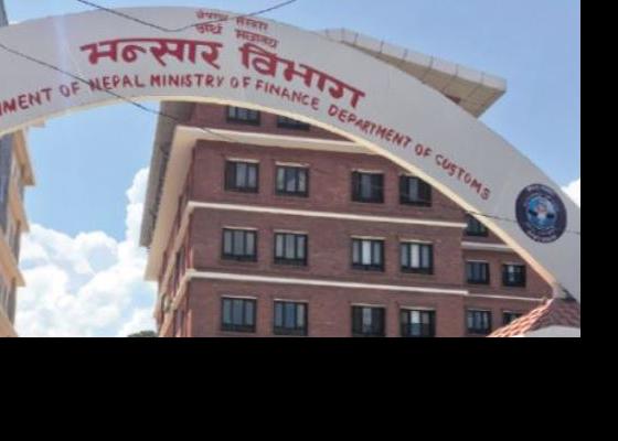 करिब साढे नौ खर्बको वस्तु आयात हुँदा डेढ खर्बको निर्यात करिब साढे नौ खर्बको वस्तु आयात हुँदा डेढ खर्बको निर्यात