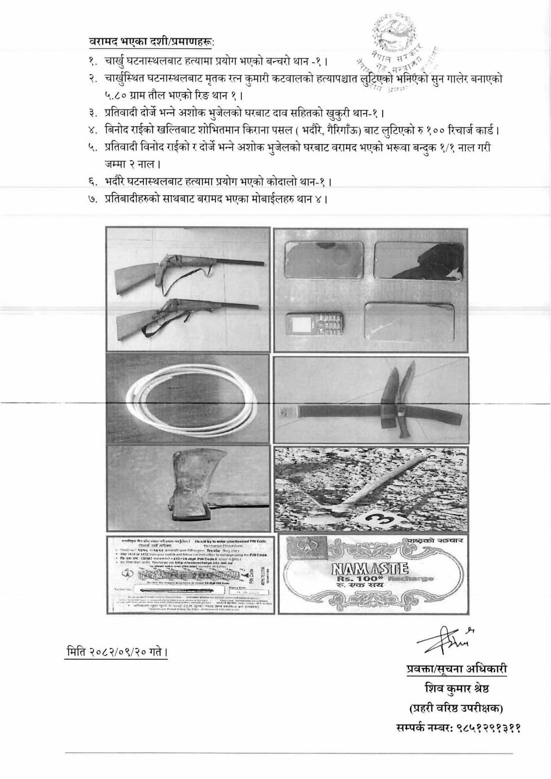 WhatsApp Image 2026-01-04 at 20.39.10 (1)