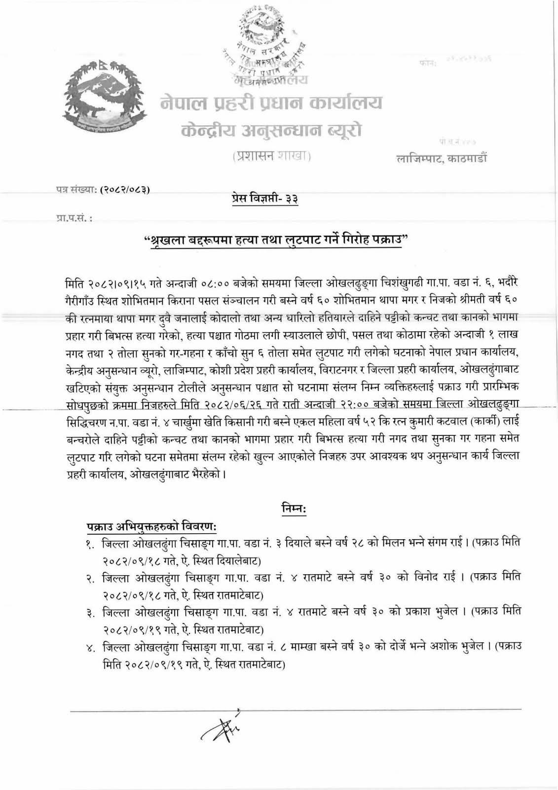 WhatsApp Image 2026-01-04 at 20.39.10