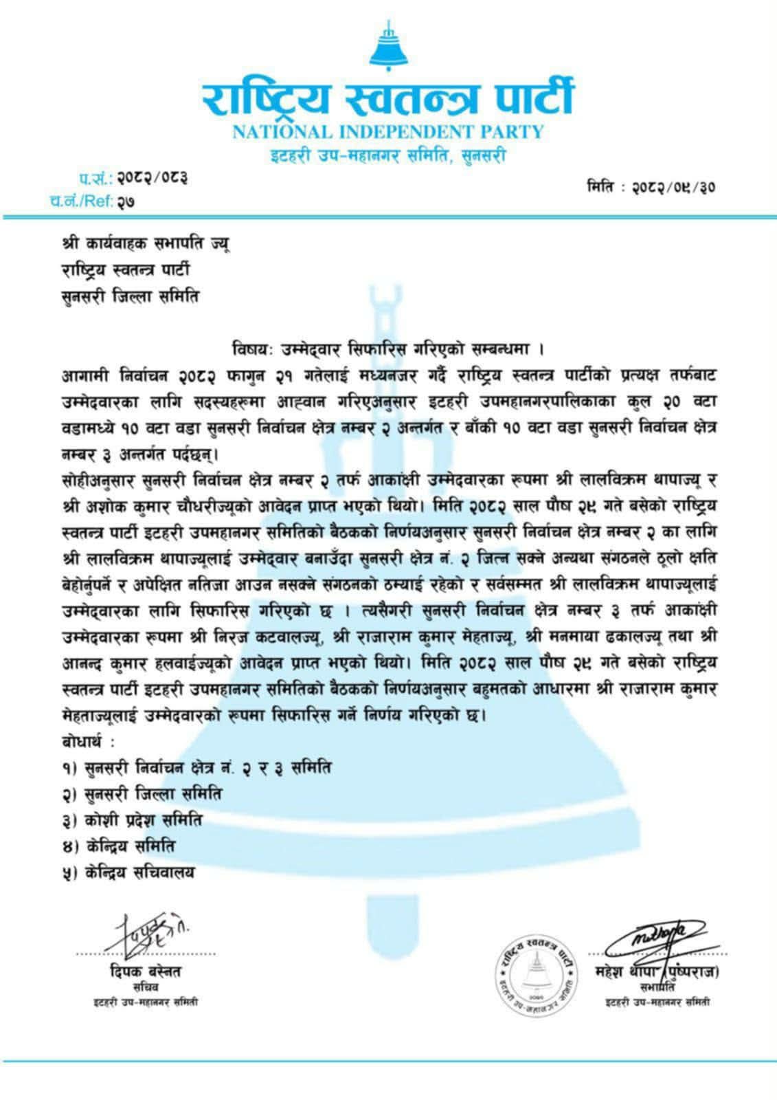 WhatsApp Image 2026-01-15 at 08.39.09 (2)