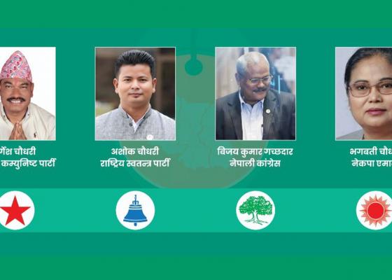 सुनसरी–३ मा कांग्रेस–एमालेको टकराव, रास्वपा र नेकपाको अवसर