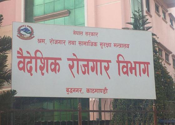 वैदेशिक रोजगार विभागबाट तीन बिचौलिया पक्राउ