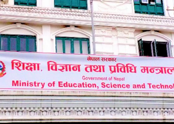 निजी विद्यालयले छात्रवृत्ति पाउनेको नाम देखिने गरी टाँस्नुपर्ने