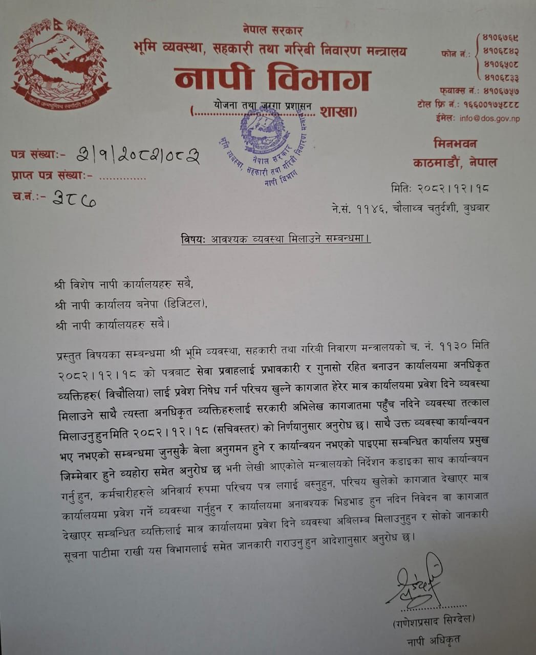 WhatsApp Image 2026-04-01 at 19.56.25